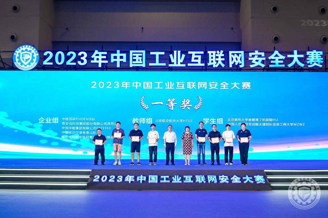 尻逼老太太视频2023年中国工业互联网安全摸发育成熟胸操了她黄色网站